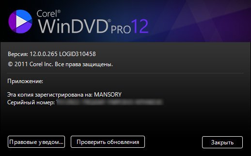 Corel windvd что это за программа. Смотреть фото Corel windvd что это за программа. Смотреть картинку Corel windvd что это за программа. Картинка про Corel windvd что это за программа. Фото Corel windvd что это за программа