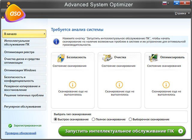 Advanced System Optimizer 3.81.8181.238 free instal