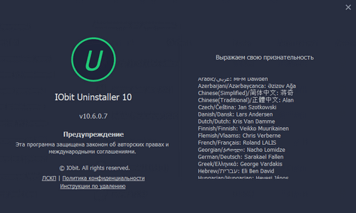 Iobit 2025. Iobit. iobit uninstaller pro. iobit uninstaller pro v12.1.0.5. iobit uninstaller 12 pro лицензионный ключ.