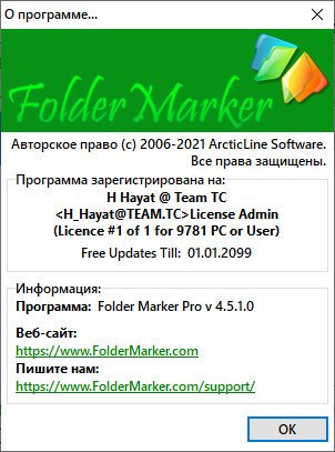 Folder marker pro что это. Смотреть фото Folder marker pro что это. Смотреть картинку Folder marker pro что это. Картинка про Folder marker pro что это. Фото Folder marker pro что это