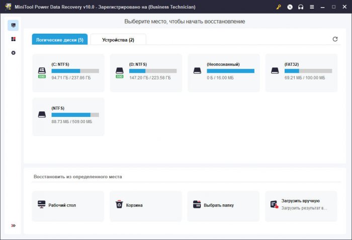 Minitool power data recovery что это за программа. Смотреть фото Minitool power data recovery что это за программа. Смотреть картинку Minitool power data recovery что это за программа. Картинка про Minitool power data recovery что это за программа. Фото Minitool power data recovery что это за программа