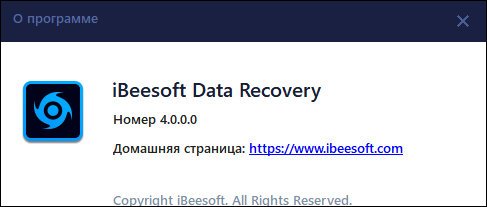 ibeesoft data recovery код лицензии
