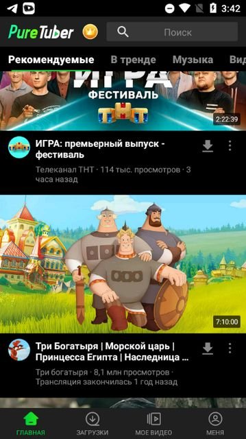 Pure Tuber VIP 3.3.16.101 - смотреть ютуб без рекламы