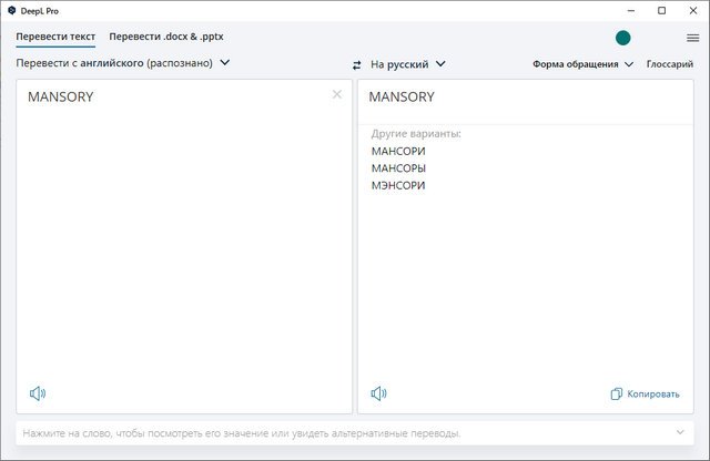 Deeplsetup что это за программа