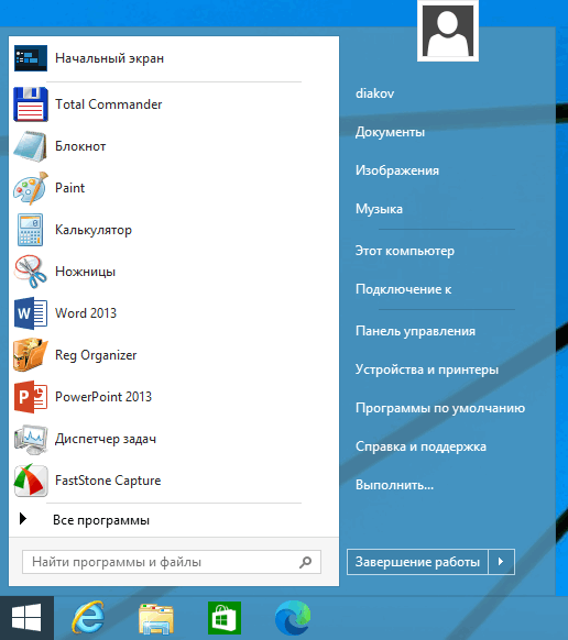 StartIsBack++ 1.7.6  Windows 8.1