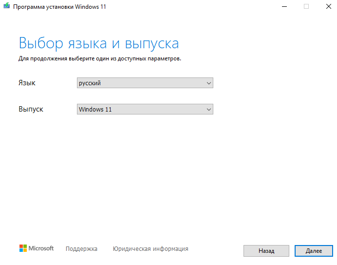 Windows 11 Media Creation Tool 10.0.22621.2714