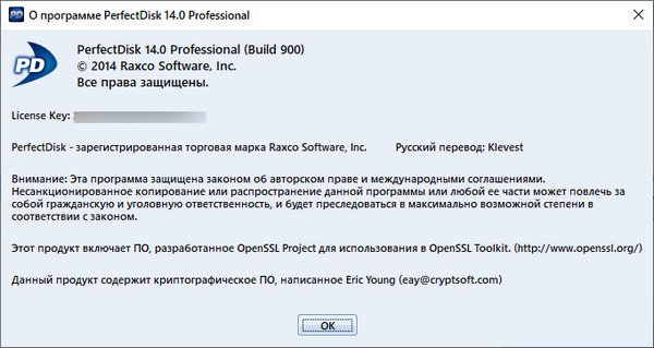 Perfectdisk professional business что за программа. Смотреть фото Perfectdisk professional business что за программа. Смотреть картинку Perfectdisk professional business что за программа. Картинка про Perfectdisk professional business что за программа. Фото Perfectdisk professional business что за программа