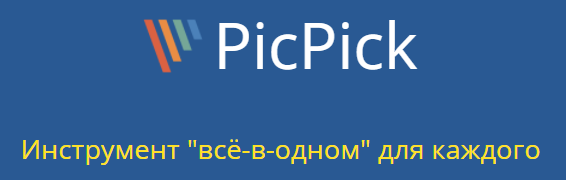 instal the last version for mac PicPick Pro 7.2.2