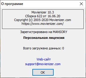 Movienizer что это за программа. Смотреть фото Movienizer что это за программа. Смотреть картинку Movienizer что это за программа. Картинка про Movienizer что это за программа. Фото Movienizer что это за программа