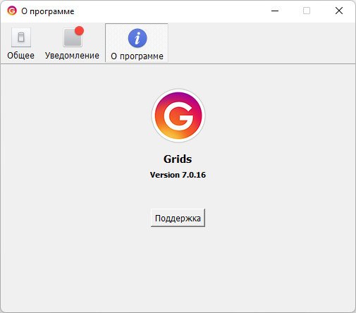 grids что это за программа. Смотреть фото grids что это за программа. Смотреть картинку grids что это за программа. Картинка про grids что это за программа. Фото grids что это за программа