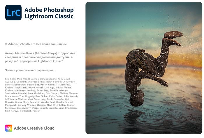 Adobe Lightroom Classic 2023 v12.2