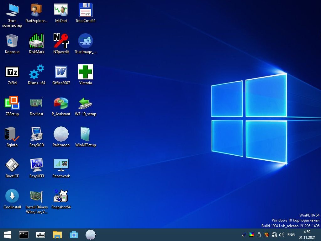 Компьютер windows игры 11. Windows 7. Экран Windows 7. Windows 7 рабочий стол. Операционная система Windows 7.