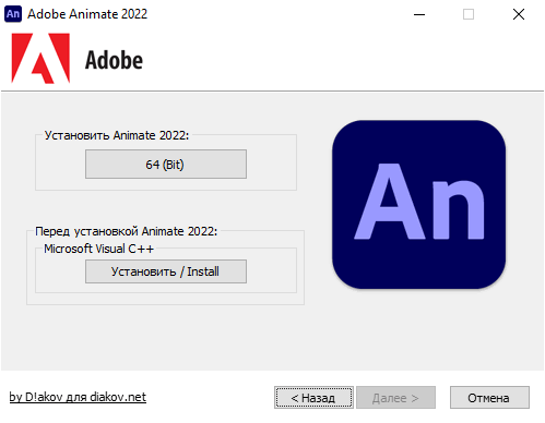 Adobe Animate 2022  ML RUS