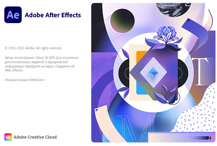 Adobe After Effects 2022 v22.6.0