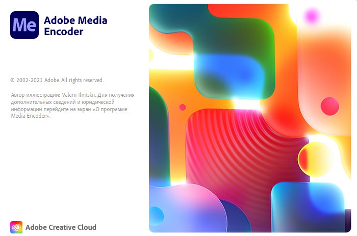 Adobe Media Encoder 2022 22.6.1