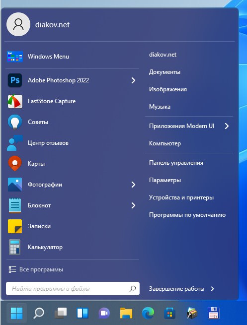 Stardock Start11 1.46 download the last version for android