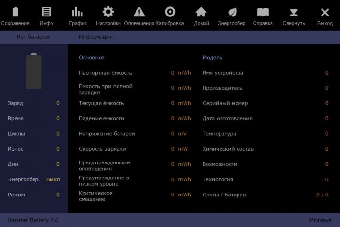 скачать battery букмекерская контора