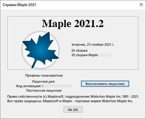 Как установить maple 13. Смотреть фото Как установить maple 13. Смотреть картинку Как установить maple 13. Картинка про Как установить maple 13. Фото Как установить maple 13