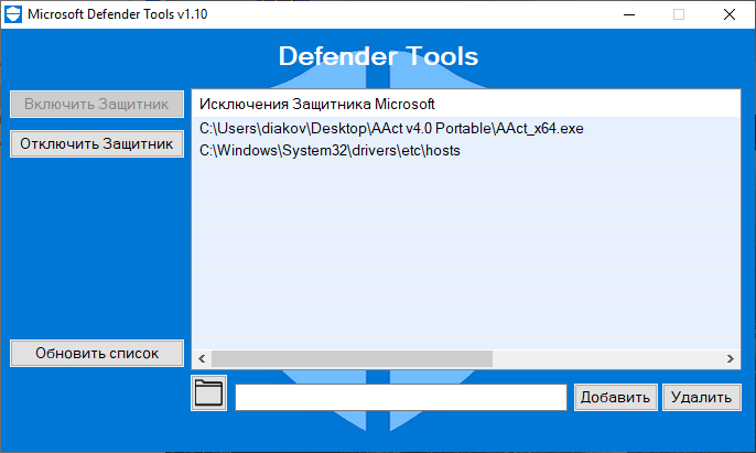 download the new version for ipod Microsoft Defender Tools 1.15 b08