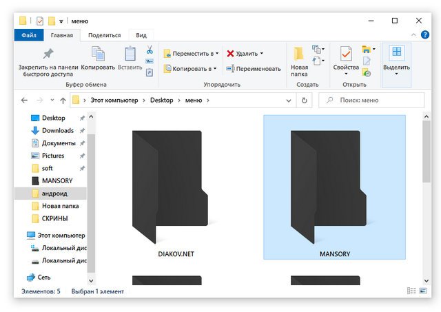 FolderHighlight 3.0.35