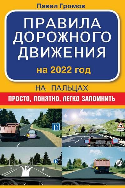 Центр учебных пособий - Наглядные, игровые и дидактические пособия по ПДД