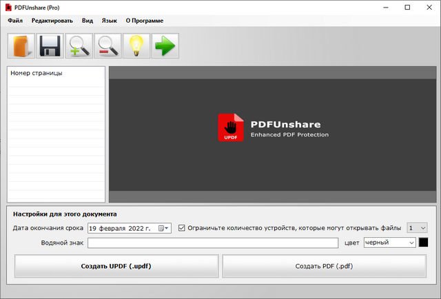 PDF Unsharer Pro 1.5.1.4 + Portable