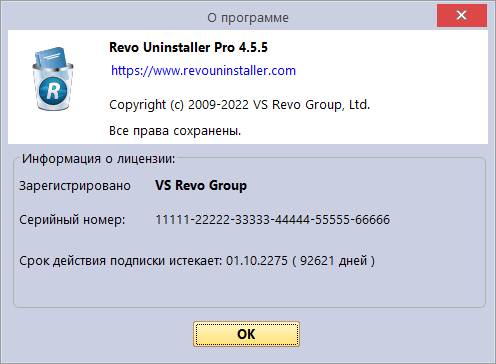 Активация версии pro. Revo Uninstaller Pro 4.4.5. Серийный номер для Рево анинсталлер. Серийный номер для revouninpro. Активатор Revo Uninstaller Pro.