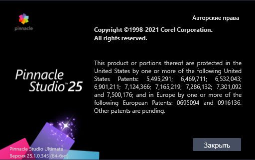 Pinnacle Studio Ultimate 25.1.0.345 + Content