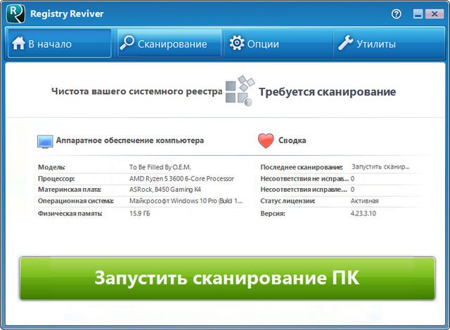 ReviverSoft Registry Reviver 4.23.3.10 + Portable