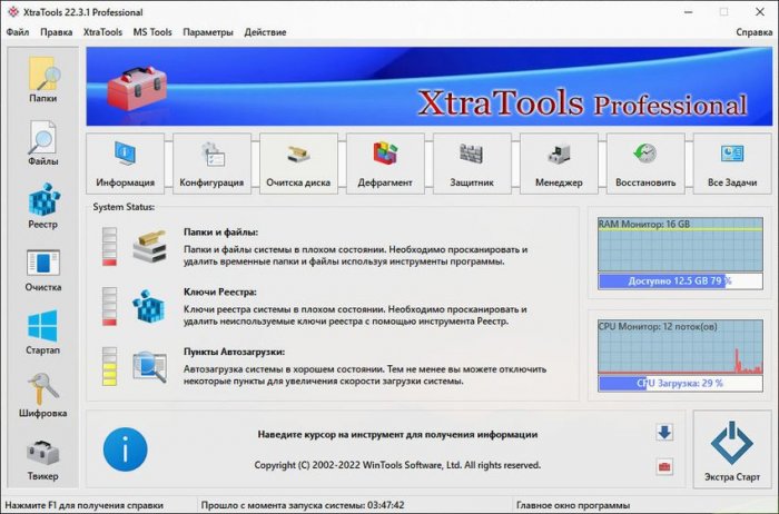 XtraTools Pro 23.7.1 download the new version for apple