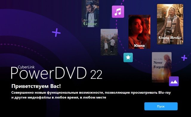 CyberLink PowerDVD Ultra 22.0.2415.62