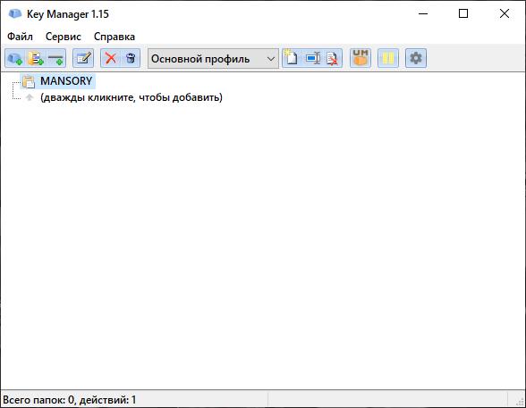 ATNSOFT Key Manager 1.15 Build 460