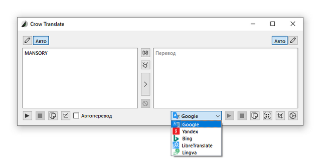 Crow перевод с английского. Crow Translate. Легко переводчик. Название для своей программы. Crow Translate 2.10.