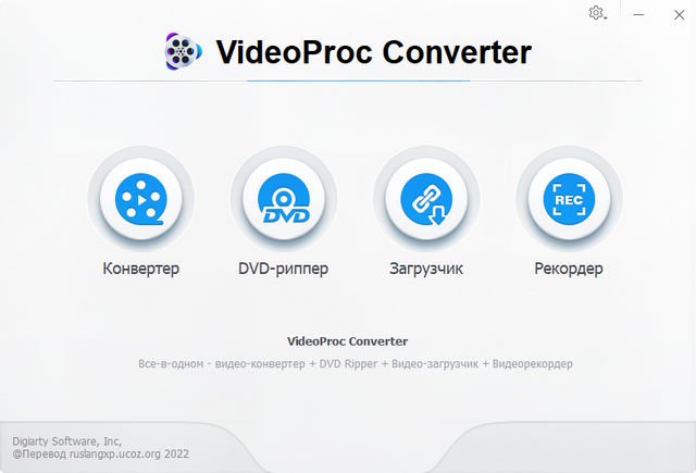 视频格式转换 VideoProc Converter 5.3