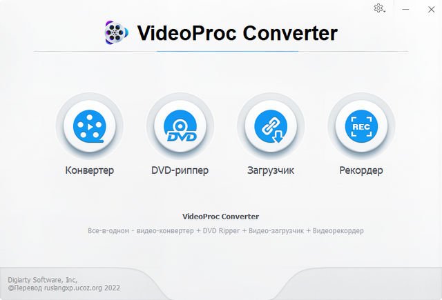 VideoProc Converter 5.6 for mac instal free