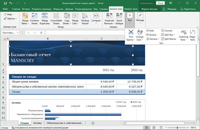 ablebits ultimate suite for excel business edition 2021