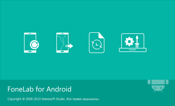 Aiseesoft FoneLab for Android 5.0.16 + Portable