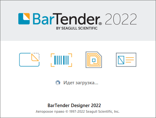 BarTender Enterprise 2022 R5 الإصدار 11.3.197999