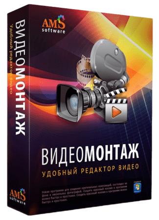 Video MONTAGE 16.0 + Portable