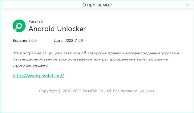 Passfab android unlocker. PASSFAB Android Unlocker 2.6.0.16.