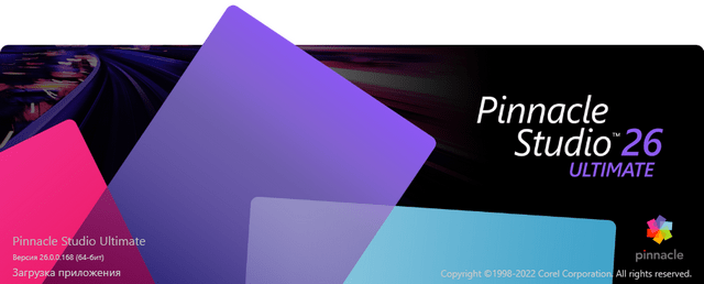 Pinnacle Studio Ultimate 26.0.1.181