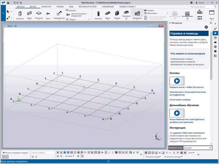 Tekla создание чертежей