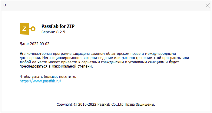 Zip забыл пароль. PASSFAB for zip. PASSFAB код активации. PASSFAB for rar ключи активации лицензионный. PASSFAB for rar код активации.