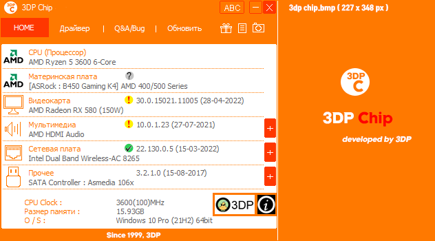 3DP Chip 23.02.1