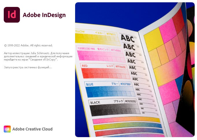Adobe InDesign 2023 v18.1