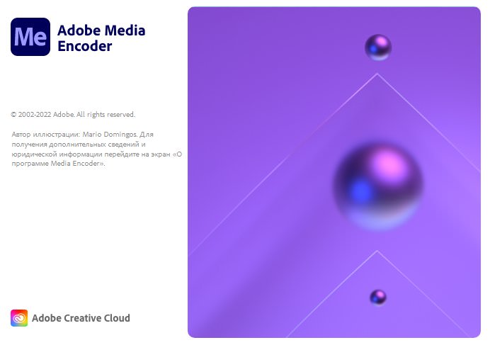 Adobe Media Encoder 2023 23.2.1