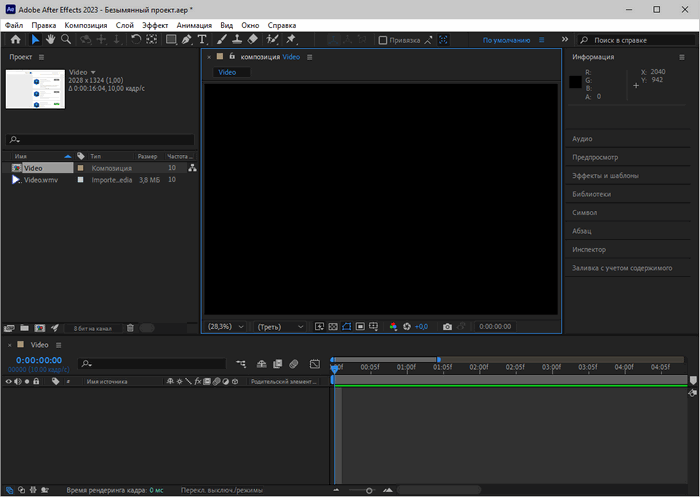 Adobe After Effects 2023 v23.5.0.52 instaling