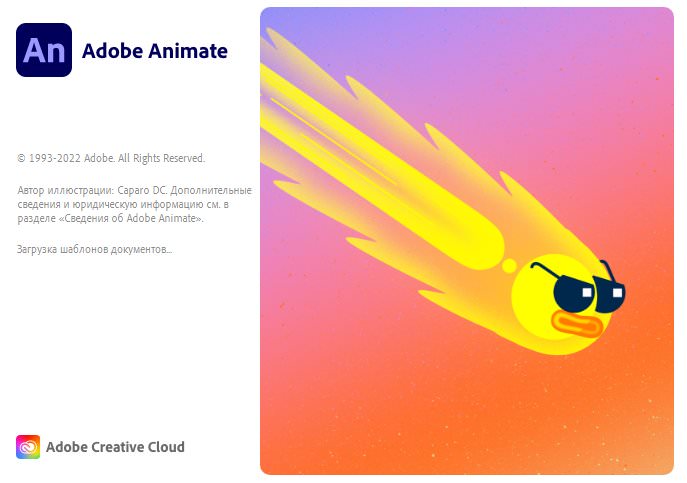 Adobe Animate 2023 v23.0.2