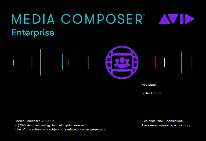Avid Media Composer Enterprise 22.10