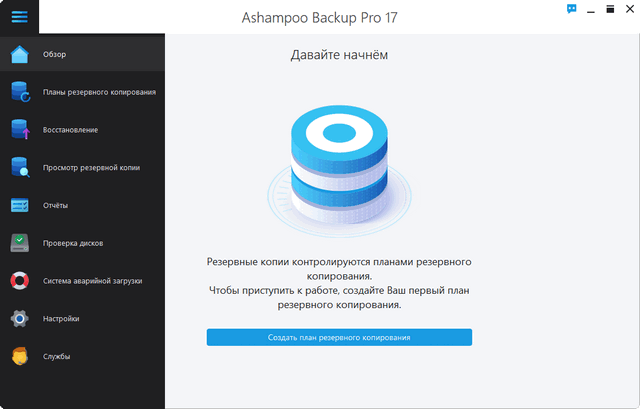Ashampoo Backup Pro 17.08 Multilingual 1667812793_ashampoo-backup-pro-17-1
